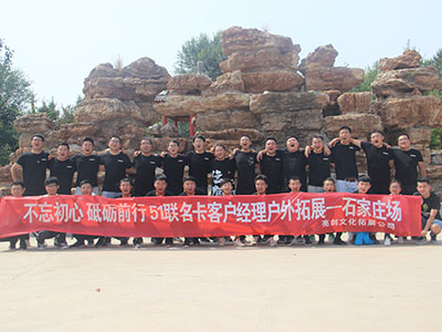 河北拓展活动